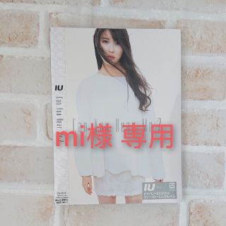 mi様専用 IU Can You Hear Me?(CD+DVD) 新品 未開封(K-POP/アジア)