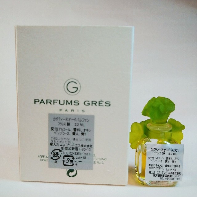 GRES CABOTINE(グレカボティーヌ)のGRES グレ　カボティーヌ　オードパルファム3.2ml　ミニ香水 コスメ/美容の香水(香水(女性用))の商品写真