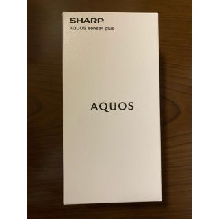 アクオス(AQUOS)の【新品未使用】AQUOS sense4 plus(スマートフォン本体)