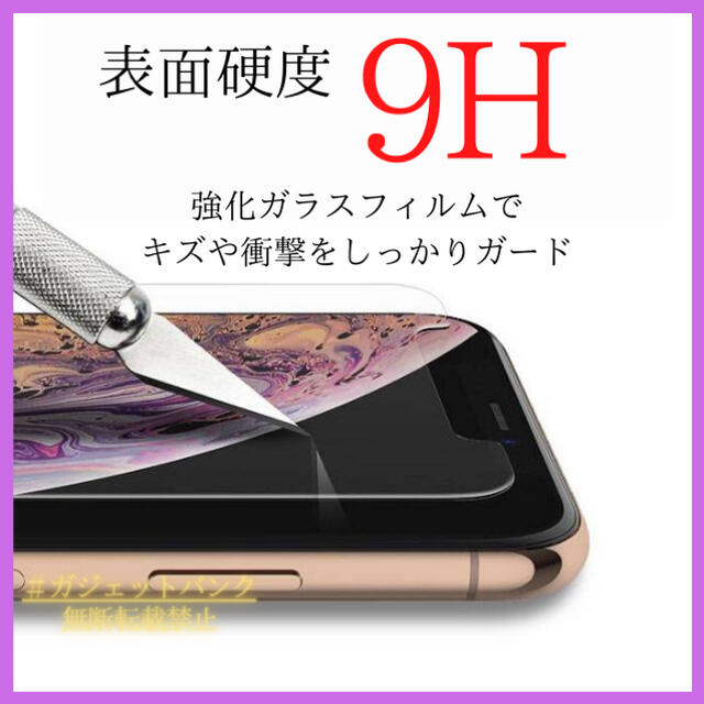 iPhone(アイフォーン)のiPhone XR 11 スマホ ガラスフィルム ブルーライトカット ゲーミング スマホ/家電/カメラのスマホアクセサリー(保護フィルム)の商品写真