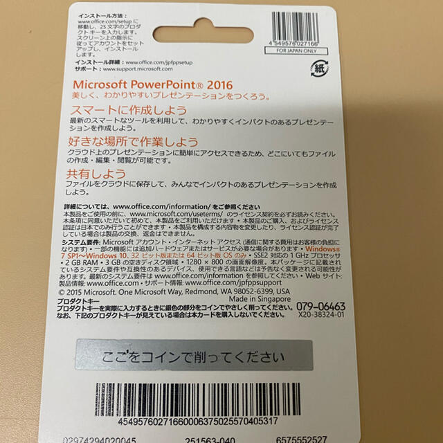 Microsoft(マイクロソフト)のMicrosoft PowerPoint 2016 エンタメ/ホビーの本(コンピュータ/IT)の商品写真