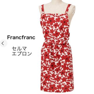 フランフラン(Francfranc)の新品☆Francfranc☆フランフラン☆エプロン☆セルマ☆花柄(収納/キッチン雑貨)