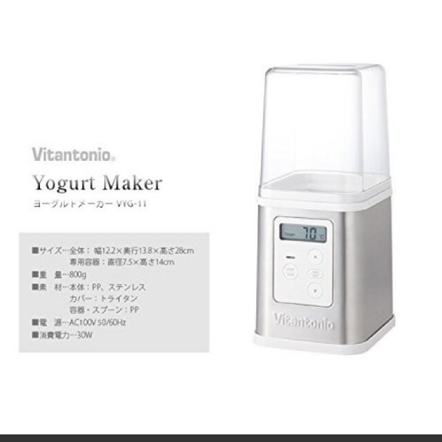 Vitantonio Yogurt Maker  ヨーグルトメーカー スマホ/家電/カメラの調理家電(調理機器)の商品写真