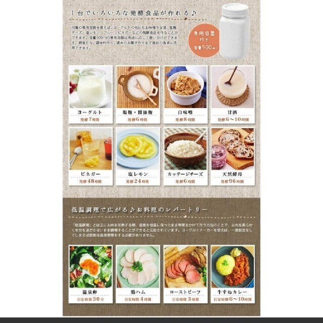 Vitantonio Yogurt Maker  ヨーグルトメーカー スマホ/家電/カメラの調理家電(調理機器)の商品写真