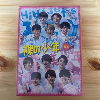 ジャニーズジュニア(ジャニーズJr.)の裸の少年　B盤DVD(男性アイドル)