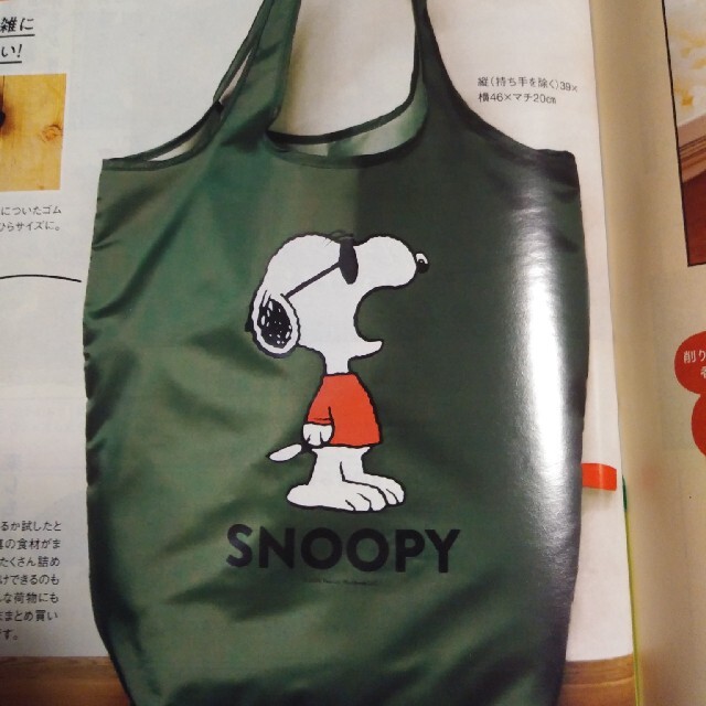 SNOOPY(スヌーピー)のSNOOPY　でかエコバッグ　レタスクラブ付録 レディースのバッグ(エコバッグ)の商品写真