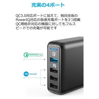 バッファロー(Buffalo)のAnker USB 急速充電器　Power port 4ポート(バッテリー/充電器)