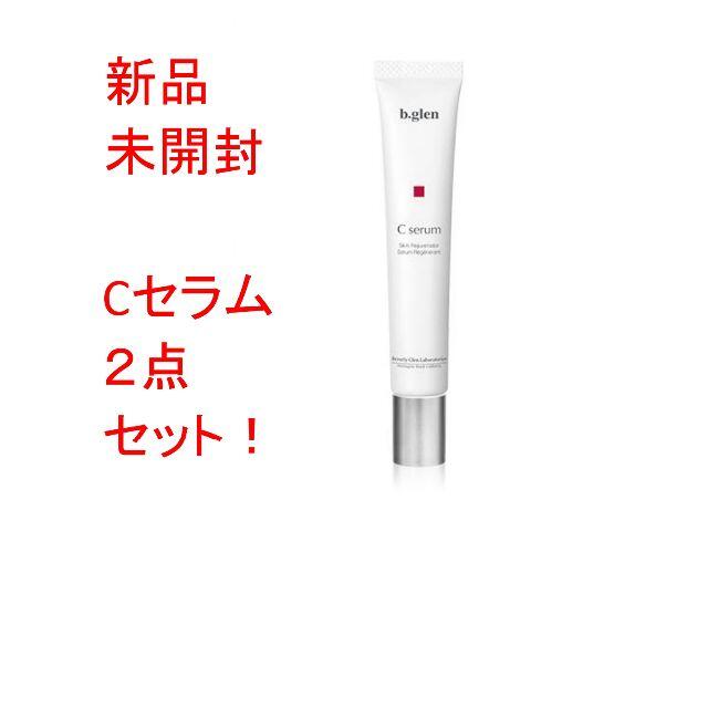 ビーグレン　b.glen c serum　シーセラム　２点セット