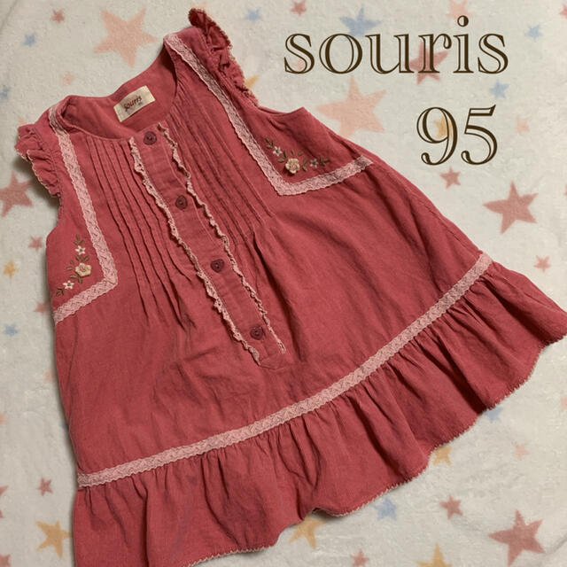 Souris(スーリー)のsouris ジャンスカ.ワンピース 95cm キッズ/ベビー/マタニティのキッズ服女の子用(90cm~)(ワンピース)の商品写真