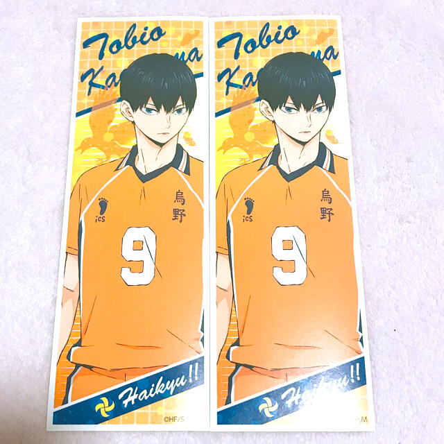 集英社(シュウエイシャ)のハイキュー ロングステッカー 影山飛雄 エンタメ/ホビーのアニメグッズ(その他)の商品写真