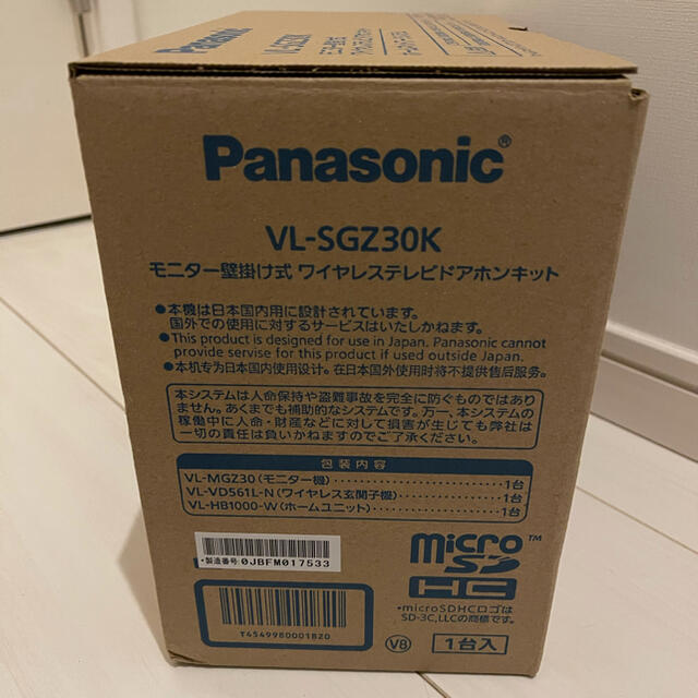 パナソニック VL-SGZ30K モニター壁掛け式 ワイヤレステレビドアホン ホームユニット付 - 1