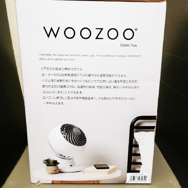 アイリスオーヤマ(アイリスオーヤマ)のIRIS OHYAMA アイリスオーヤマサーキュレーター　woozoo スマホ/家電/カメラの冷暖房/空調(サーキュレーター)の商品写真