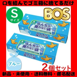 【新品・未使用】BOS ボス うんちが臭わない袋S  200枚入り × ２箱(犬)