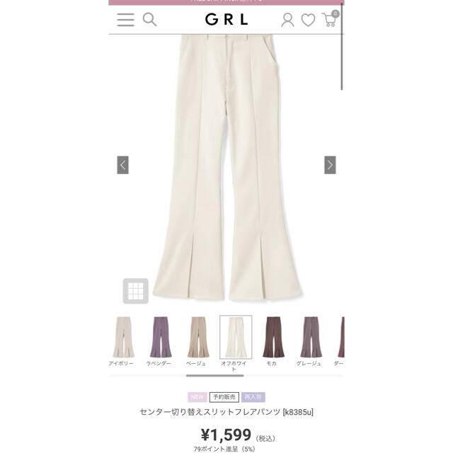 GRL(グレイル)のグレイル　GRL フレアパンツ　ダグ付き メンズのパンツ(スラックス)の商品写真