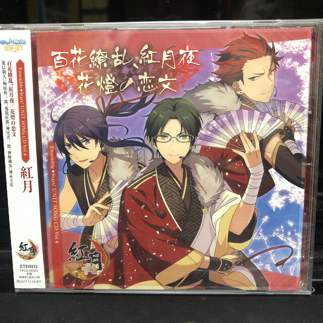 「あんさんぶるスターズ！」ユニットソングCD Vol.4「紅月」 エンタメ/ホビーのCD(ゲーム音楽)の商品写真