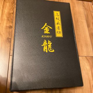 «値下げ»麻雀牌(麻雀)