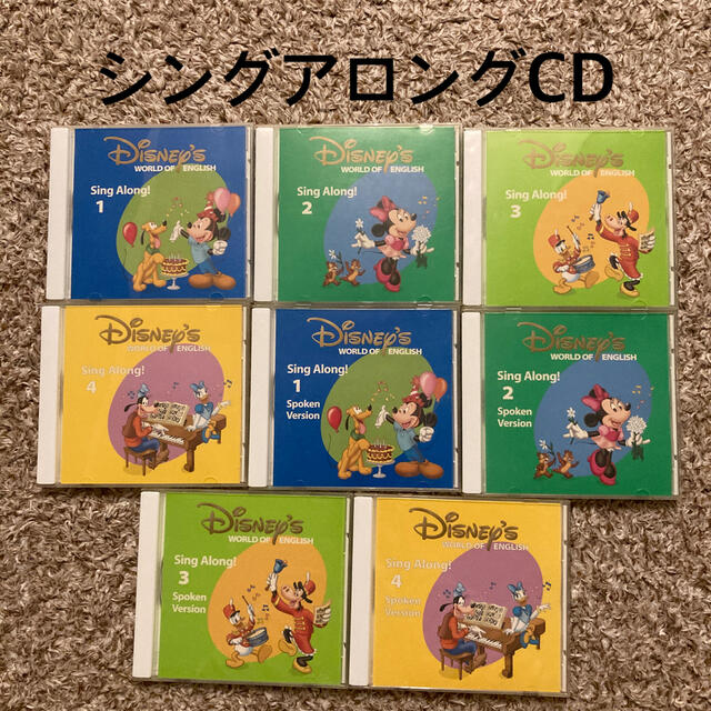 DWE★Sing Along! CD8枚セット★お試しにどうぞ★