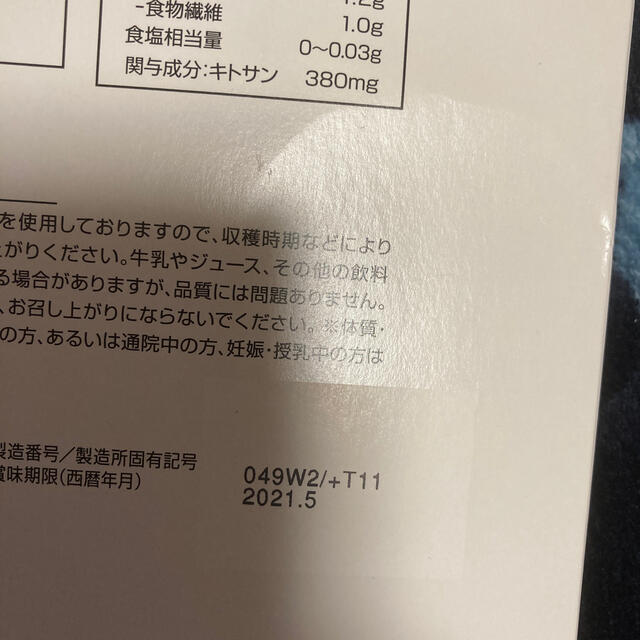 大正製薬(タイショウセイヤク)の大正製薬青汁 食品/飲料/酒の健康食品(青汁/ケール加工食品)の商品写真