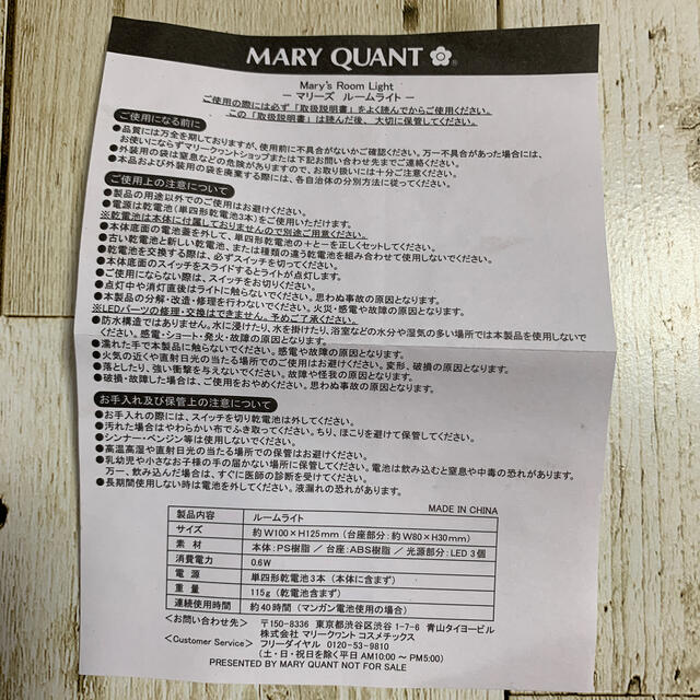 MARY QUANT(マリークワント)のMARY QUANT ルームライト インテリア/住まい/日用品のライト/照明/LED(テーブルスタンド)の商品写真