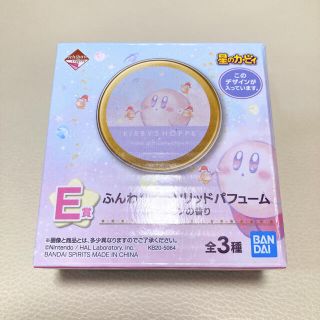 星のカービィ 一番くじ ふんわり香るソリッドパフューム 練り香水(香水(女性用))