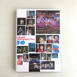 アラシ(嵐)の【今週限定価格❗️】ARASHI Anniversary Tour 5×10 (ミュージック)