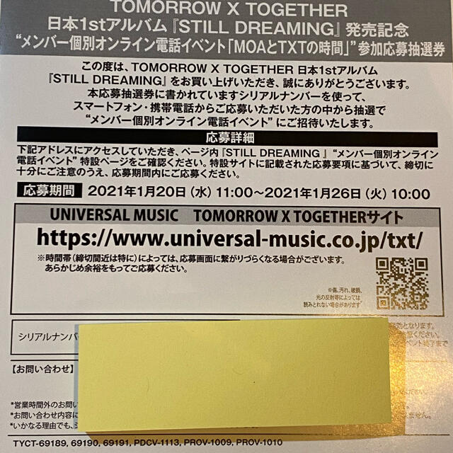 防弾少年団(BTS)(ボウダンショウネンダン)のTXT STILL DREAMING シリアル　1枚 エンタメ/ホビーのCD(K-POP/アジア)の商品写真