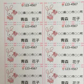 差出人シール44分割×2シート88回分(その他)