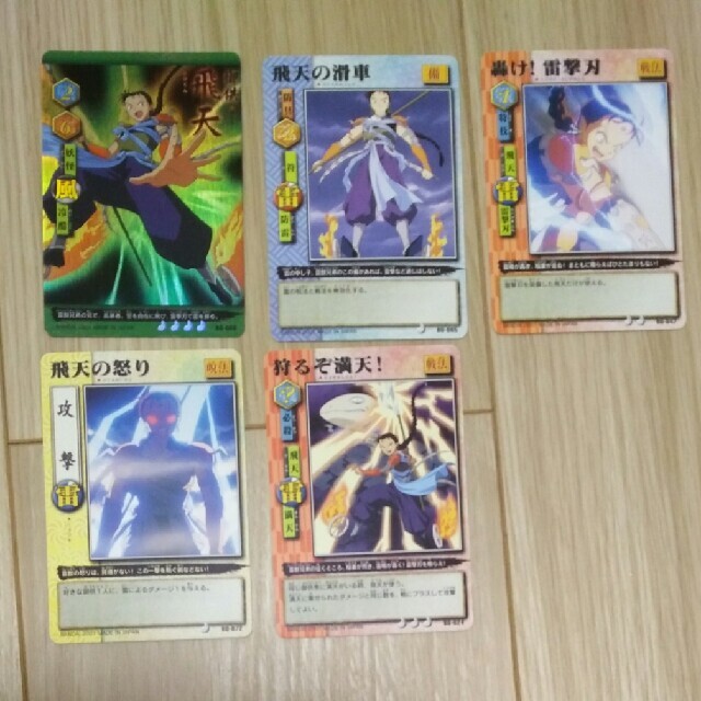 犬夜叉の巫法札合戦カード×5枚 飛天の通販 by 9君影6's shop|ラクマ 犬夜叉の巫法札合戦カード×5枚 飛天の通販 by 9君影6's shop|ラクマ