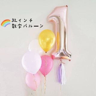 特大数字 風船　誕生日 バルーン ナンバー 飾り 1歳 ピンク パーティ飾り(その他)