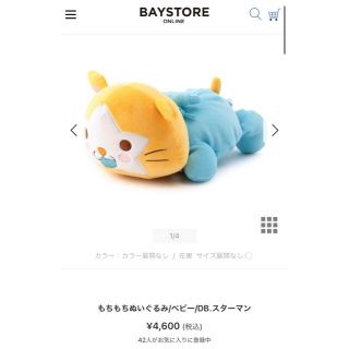 横浜DeNAベイスターズ - ◎スターマン ベビー もちもちぬいぐるみの