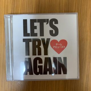 【値下げ中‼︎】LET'S TRY AGAIN チーム　アミューズ‼︎(ポップス/ロック(邦楽))