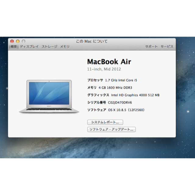 Apple(アップル)の 【かず様専用】MacBook Air (11インチ Mid. 2012) i5 スマホ/家電/カメラのPC/タブレット(ノートPC)の商品写真