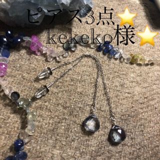 タンザナイト⭐️(ピアス)