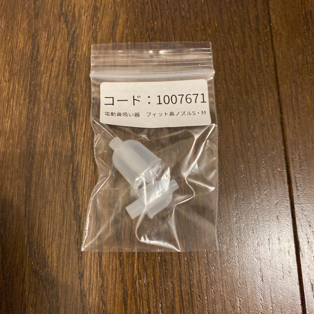 Pigeon Pigeonの電話鼻吸い器フィット鼻ノズルs Mセットの通販 By Hitsuji S Shop ピジョンならラクマ Pigeon Pigeonの電話鼻吸い器フィット鼻ノズルs Mセットの通販 By Hitsuji S Shop ピジョンならラクマ