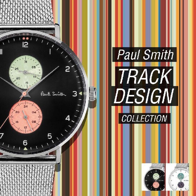 【美品】Paul Smith　クォーツ・アナログ腕時計　メンズ　付属品あり