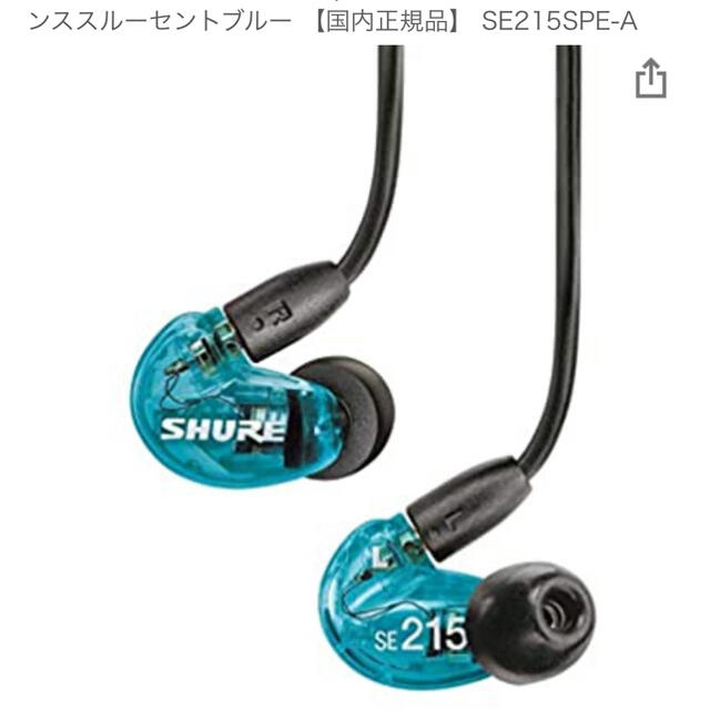 SHURE se215 - PC周辺機器