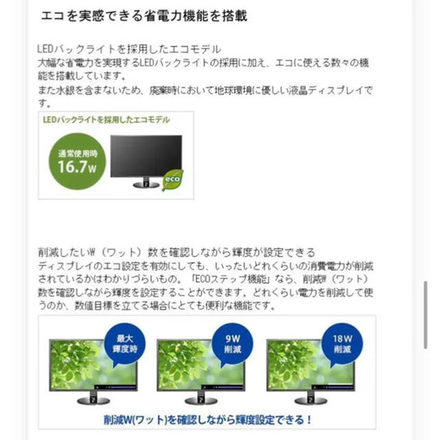 IODATA(アイオーデータ)の【最終値下げ】アイオーデータ　27インチ　ディスプレイ スマホ/家電/カメラのPC/タブレット(ディスプレイ)の商品写真