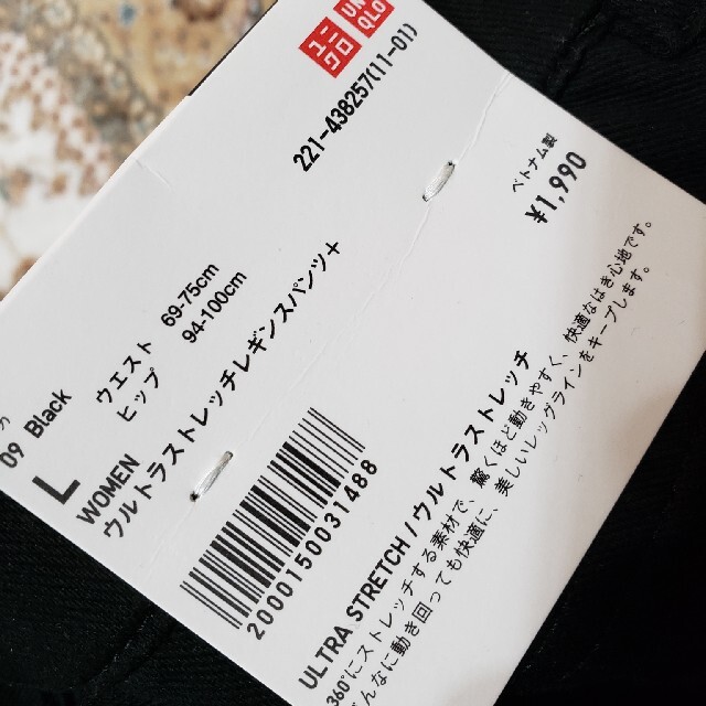 UNIQLO(ユニクロ)のウルトラストレッチレギンスパンツ　ブラック　Lサイズ レディースのパンツ(スキニーパンツ)の商品写真