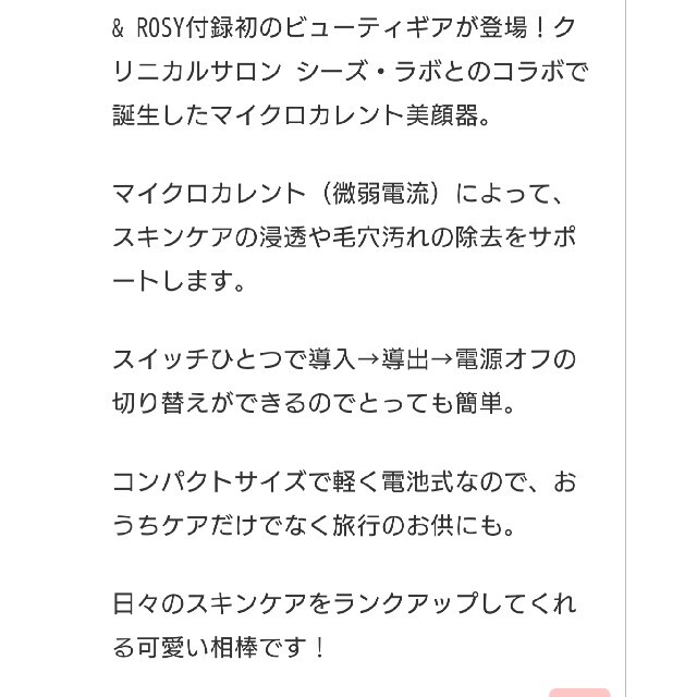 Dr.Ci Labo(ドクターシーラボ)のアンドロージー付録ドクターシーラボコラボ美顔器 スマホ/家電/カメラの美容/健康(フェイスケア/美顔器)の商品写真