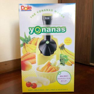 Dole ヨナナス バナナイエロー色(調理機器)