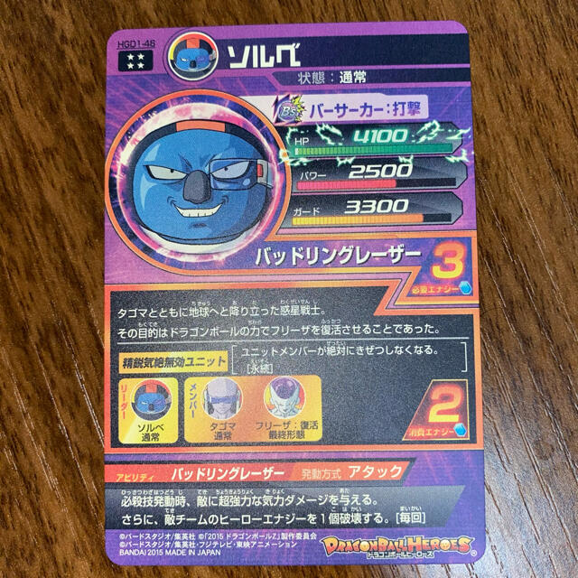 ドラゴンボール ドラゴンボールヒーローズ ソルベの通販 By Haru S Shop ドラゴンボールならラクマ ドラゴンボール ドラゴンボールヒーローズ ソルベの通販 By Haru S Shop ドラゴンボールならラクマ