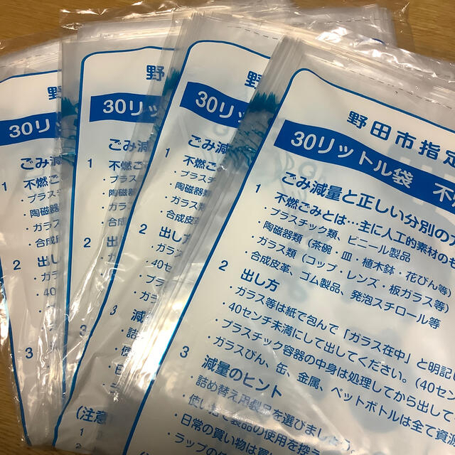 千葉県野田市指定ごみ袋 インテリア/住まい/日用品の日用品/生活雑貨/旅行(日用品/生活雑貨)の商品写真