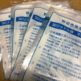 千葉県野田市指定ごみ袋(日用品/生活雑貨)