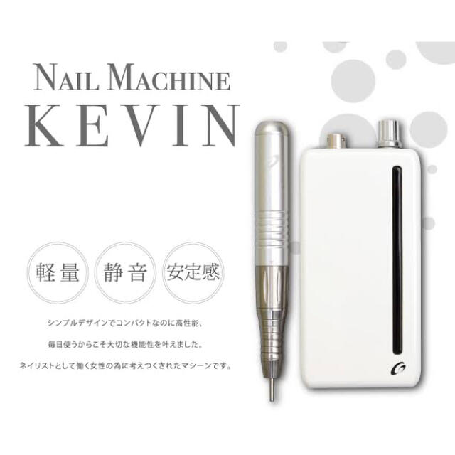 SHAREYDVA シャレドワ ネイルマシーン KEVIN 静音ハンドリューター