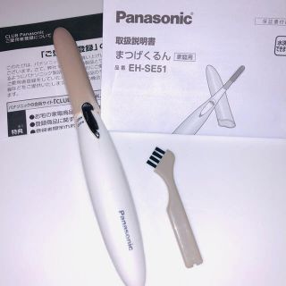 パナソニック(Panasonic)の【説明書付き】Panasonic まつげくるん(フェイスケア/美顔器)