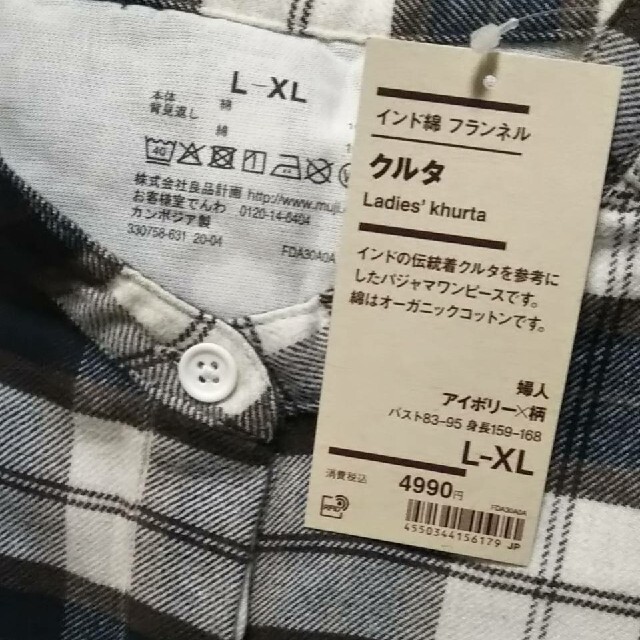 MUJI (無印良品)(ムジルシリョウヒン)の●新品● 無印良品 インド綿 フランネルクルタ／アイボリー×柄／Ｌ～XL レディースのルームウェア/パジャマ(パジャマ)の商品写真