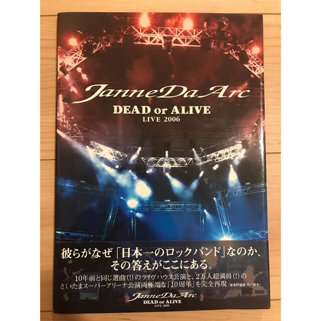 Janne Da Arc写真集 DEAD or ALIVE Live2006