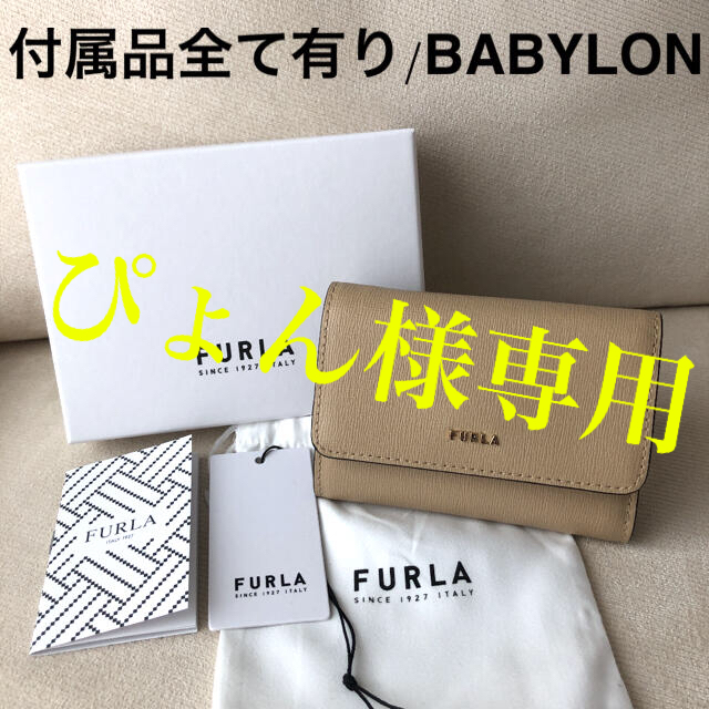 男女兼用 付属品全てあり新品☆FURLA 2020年春夏 三つ折り財布