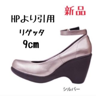 リゲッタ(Re:getA)の【時の雫様専用】リゲッタ　Mサイズ　23cm〜23.5cm(ハイヒール/パンプス)