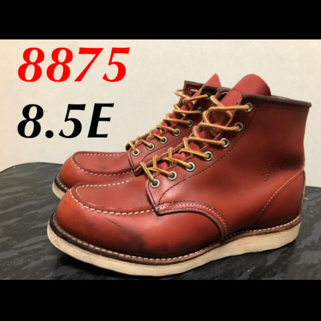 REDWING 8875 レッドウイング アイリッシュセッター